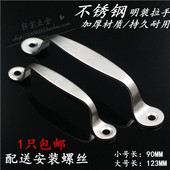 提手 加厚不锈钢拉手 把手 纯不锈钢金属拉手 菜板配件 菜板把手
