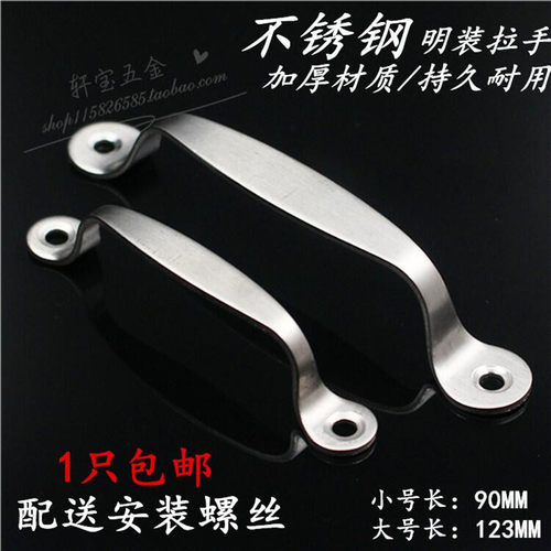 加厚不锈钢拉手菜板把手纯不锈