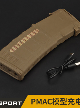 WOSPORT PMAC弹匣模型 可替换电池式充电宝外壳电量显示 不含电池