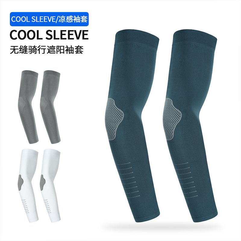 瑞东新款夏季运动户外无缝锦纶开车骑行护臂透气速干冰丝防晒