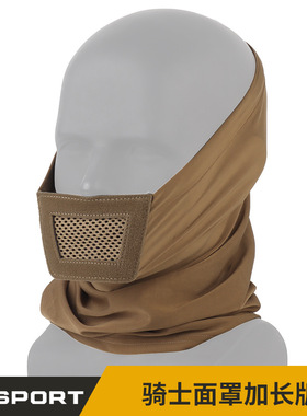WOSPORT 骑士面罩加长版