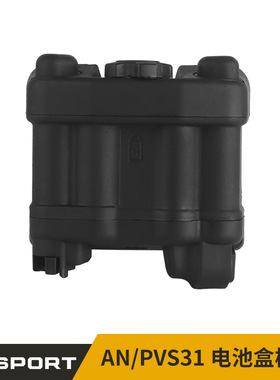 WOSPORT AN/PVS31 电池盒模型 夜视仪模型配件