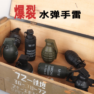 跨境M18仿真尼龙手榴弹模型爆裂水弹手雷M24手榴弹儿童吃鸡道具