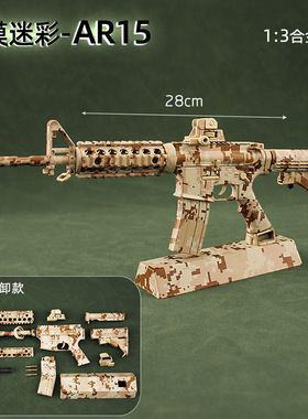 1:3可拆卸枪模型沙漠M416 M4A1合金摆件男孩礼物玩具枪不可发射