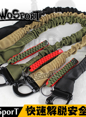 WoSporT厂家直销户外CS绳战术任务绳弹力安全绳护腰豪华版