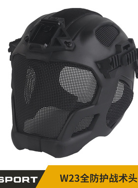 WOSPORT W23全防护战术头盔