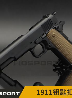 WoSporT厂家直销 军迷配饰 1911钥匙扣 可拆装 空仓挂机 装饰收藏