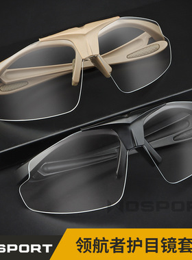 户外骑行登山野战战术护目镜 领航者护目镜套装WoSporT