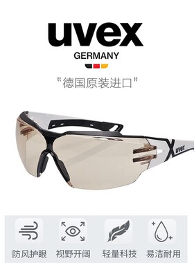 德国UVEX优唯斯9198064防护眼镜防冲击防刮擦防雾骑行眼镜