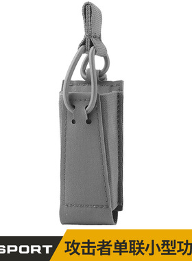 WOSPORT 攻击者单联小型功能包 9mm单联多功能收纳袋 MOLRL挂载