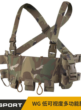 WOSPORT WG 低可视度多功能迷彩纯色战术胸挂
