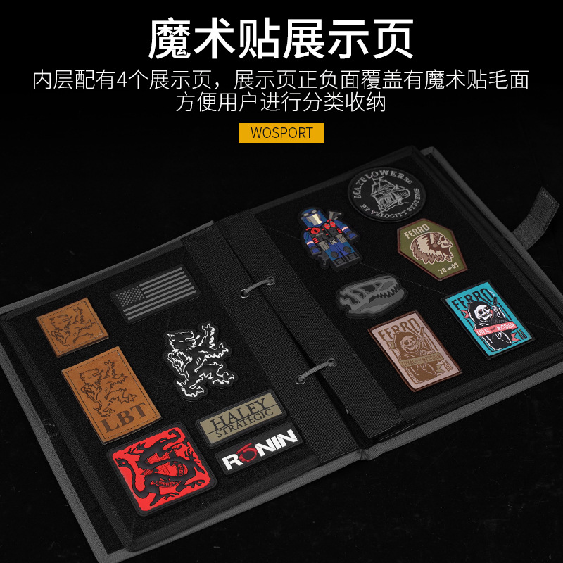 魔术魔术贴臂章收纳展示AC-49