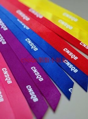 Speedqb字母C神CNSQB竞技挂带警示标语个性水弹面罩丝带飘带SQB