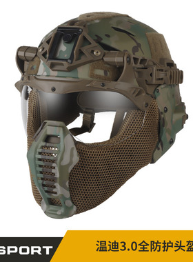 WOSPORT 温迪3.0全防护迷彩头盔