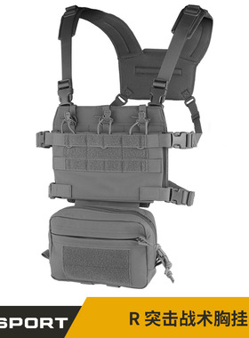 WOSPORT R 突击战术胸挂
