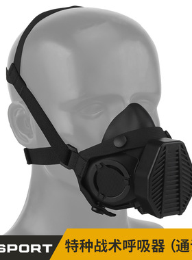 WoSporT 内置麦克风 搭配两种外接线 特种战术呼吸器（通讯版）