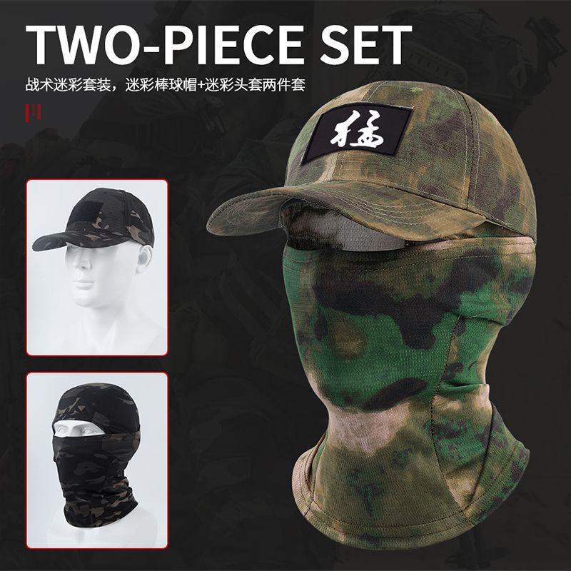 跨境亚马逊迷彩帽子运动户外骑行钓鱼登山薄款透气棒球帽面罩