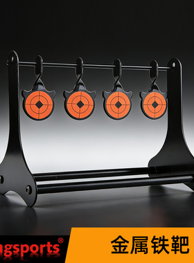 Zlangsports金属射击靶metal target室内CS外训练练习竞技旋转靶