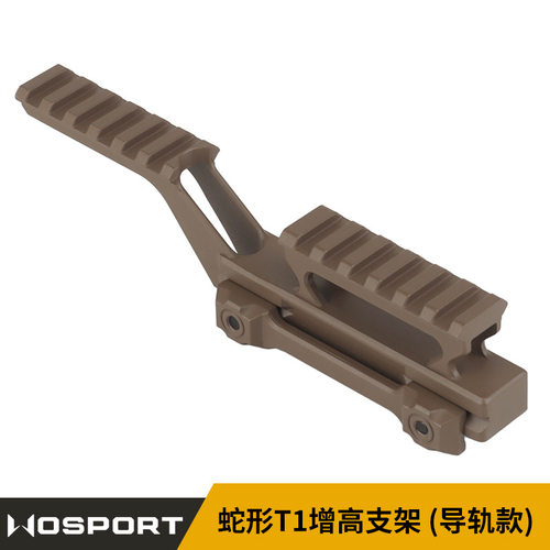 蛇形WoSporT增高支架EX-055
