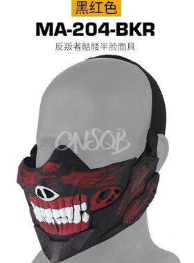 WOSPORT 反叛者骷髅半脸面具面罩万圣节赛博朋克战术舞会