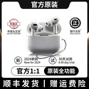 华强北五代蓝牙耳机官方正品降噪真无线2024新款5顶配适安卓水果