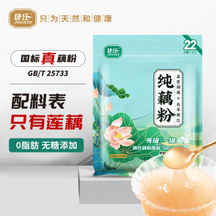 捷氏纯藕粉550g独立小包装正宗汉川莲藕0脂肪代餐冲饮营养正品