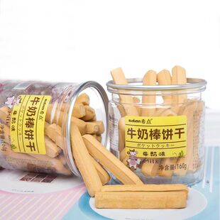 希点手工磨牙棒酥性饼干成人儿童耐吃硬饼干手指口袋