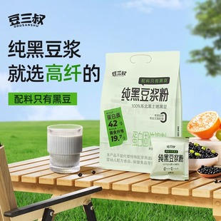 豆三叔纯黑豆浆360g独立包装营养早餐粉非转基因大豆即冲即饮杯