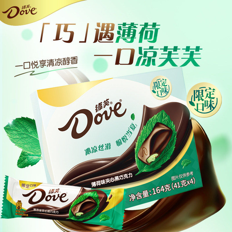 德芙薄荷黑巧克力41g*4条盒装黑巧夹心排块解馋休闲零食生日礼物