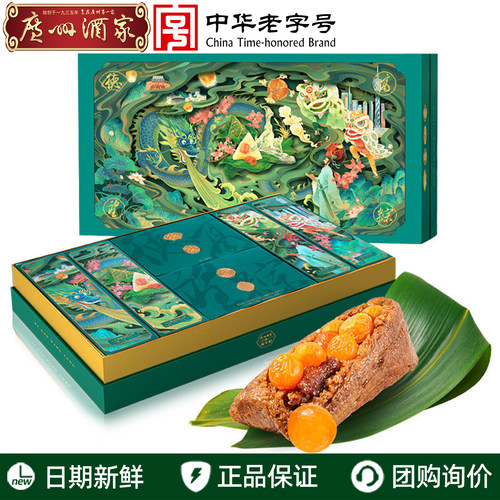 广州酒家粽子德高望粽礼盒粗粮蛋黄肉粽龙珠粽嘉兴端午节送礼团购