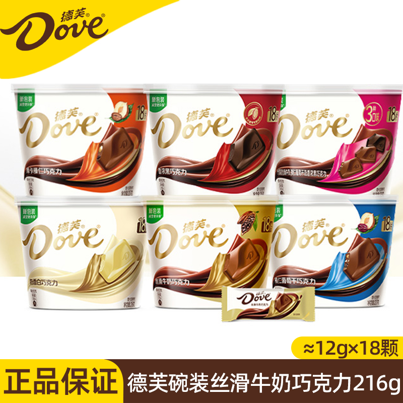 德芙丝滑黑巧牛奶巧克力碗装216g情人节礼物糖果年货零食喜糖送礼