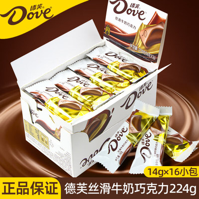 德芙丝滑黑巧牛奶巧克力盒装224g情人节礼物糖果年货零食喜糖送礼