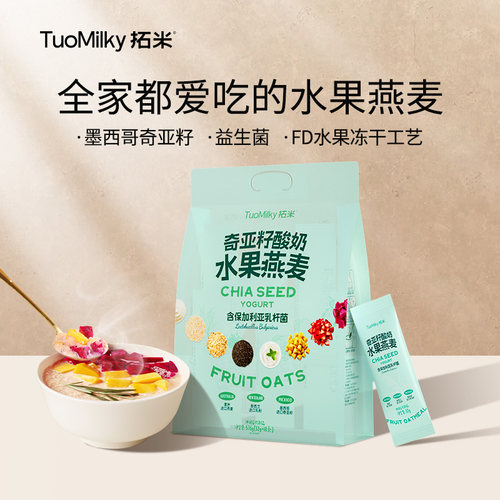 拓米奇亚籽酸奶576g水果燕麦片