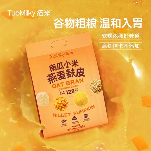 拓米南瓜小米燕麦麸皮即食