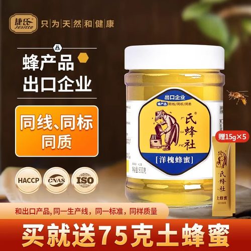 洋槐蜂蜜农家自产玻璃瓶装