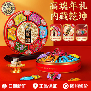 徐福记宫廷酥心糖礼盒装420g花生酥糖黑芝麻果仁婚庆喜糖年货送礼