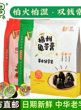 双钱牌啫喱杯什锦龟苓膏1kg/袋正宗广西梧州特产非果冻休闲小零食