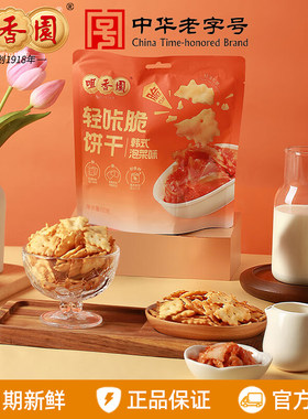 咀香园轻咔韩式泡菜味饼