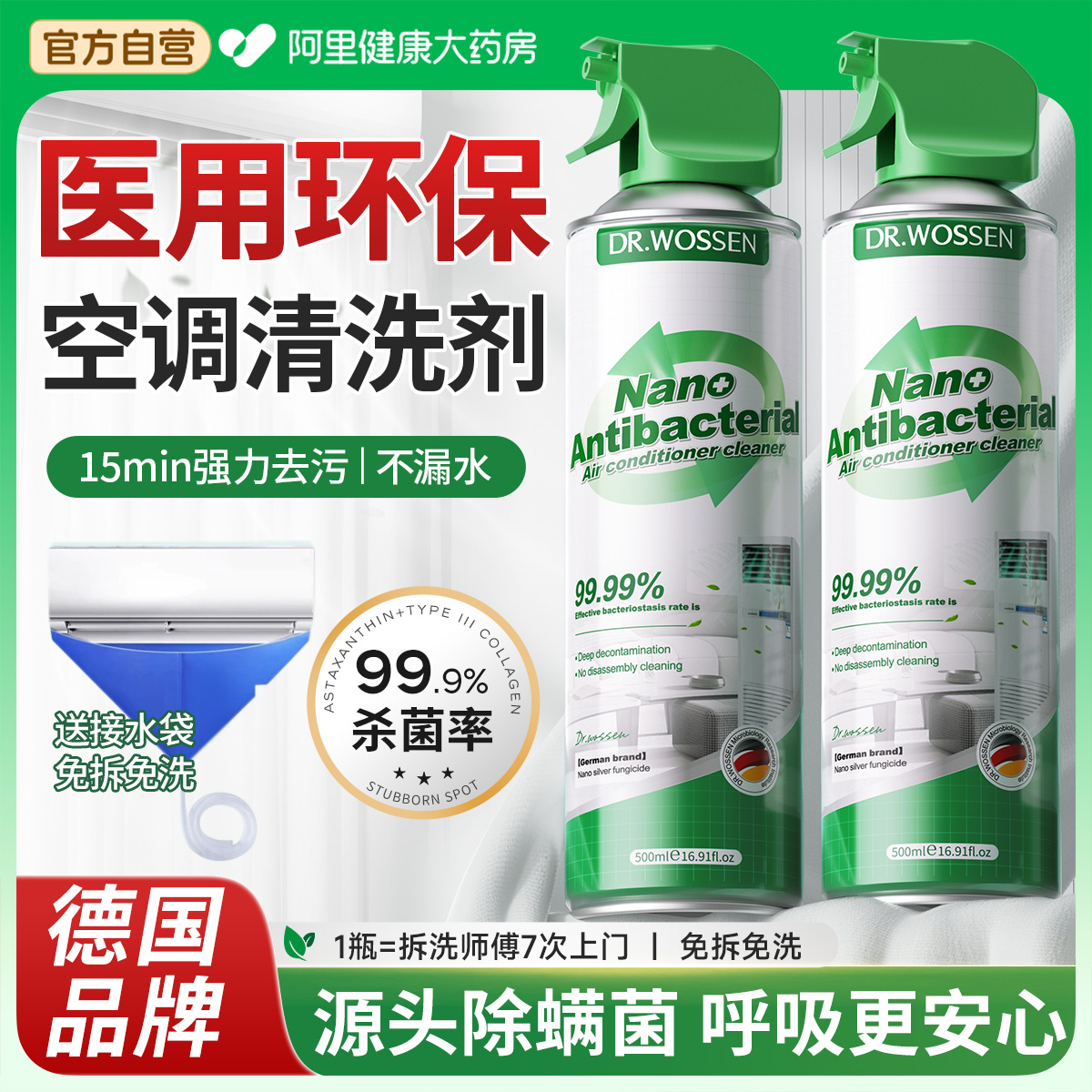 德国99%杀菌螨】净空气·强去污