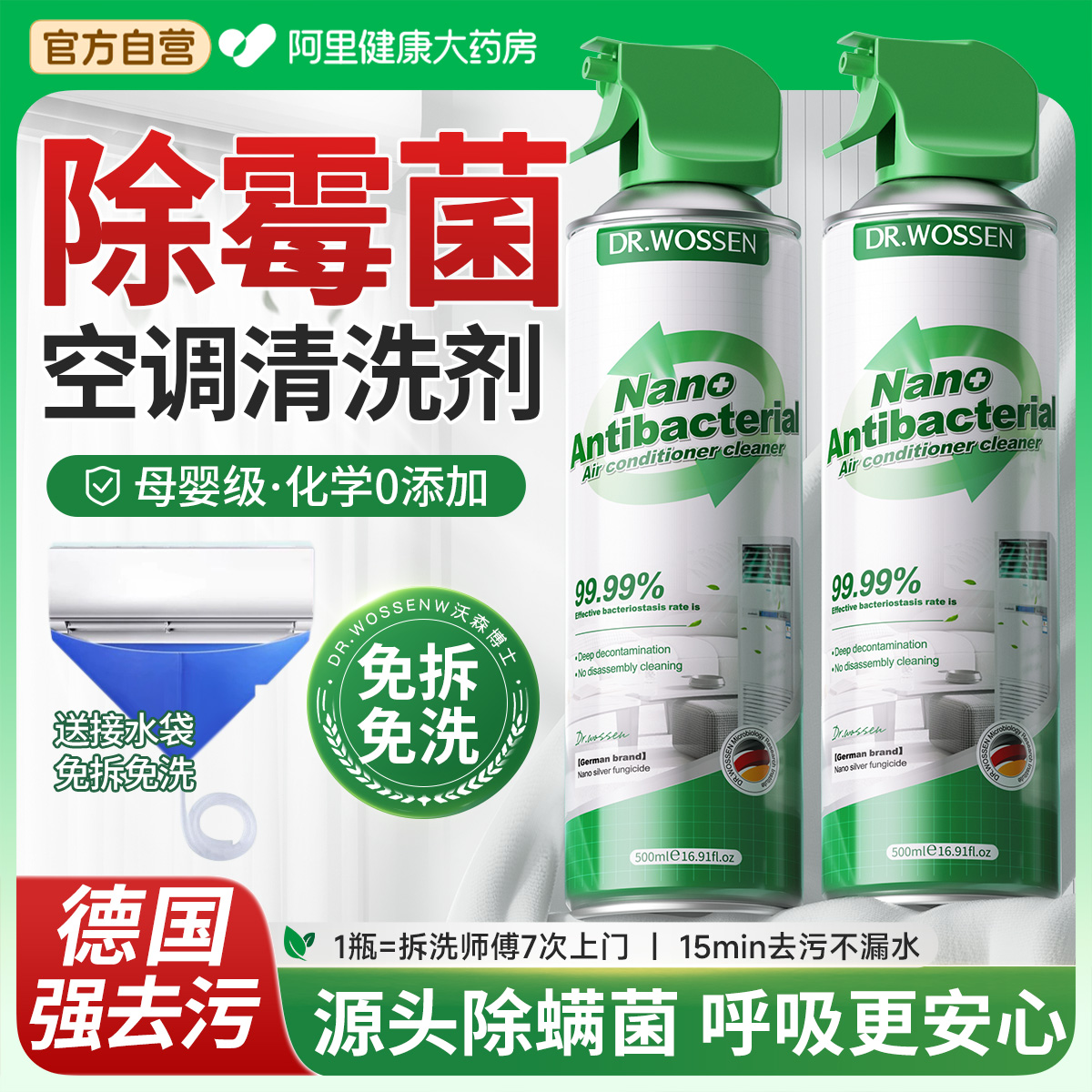 德国99%杀霉菌丨强去污·净空气