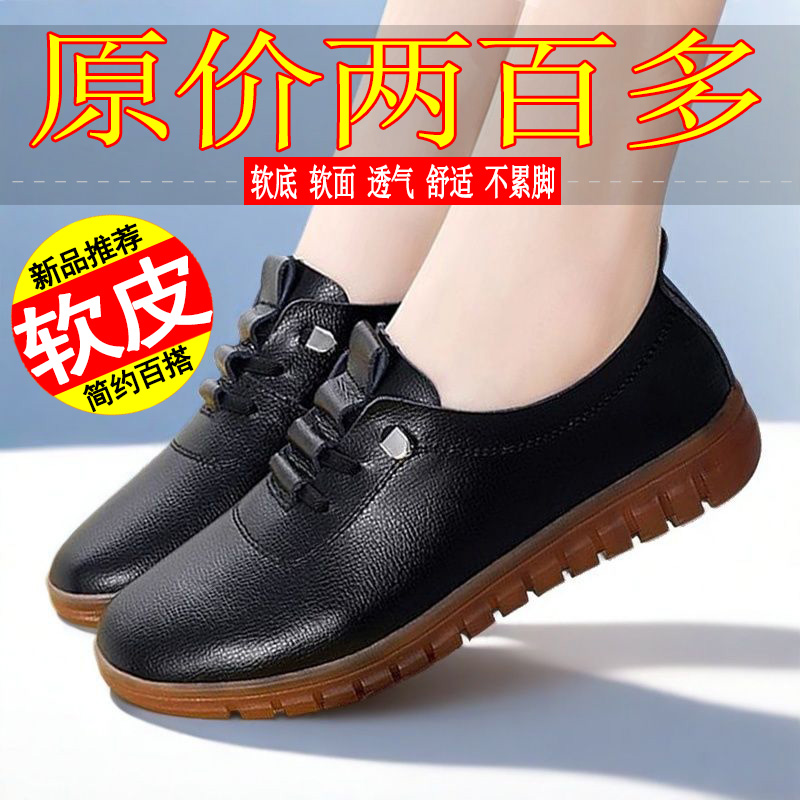 新款一脚蹬舒适软底妈妈小皮鞋女