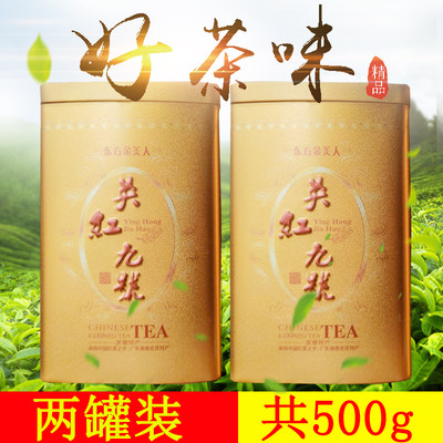 英德红茶英红九号特级500g浓香型