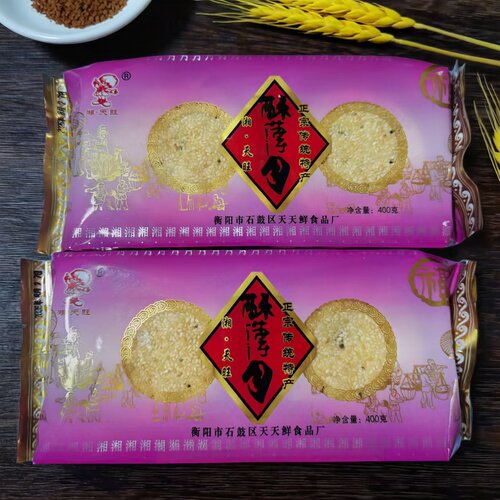 衡阳特产酥薄月饼零食芝麻饼