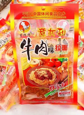 曾师傅意大利牛肉味怀旧辣条