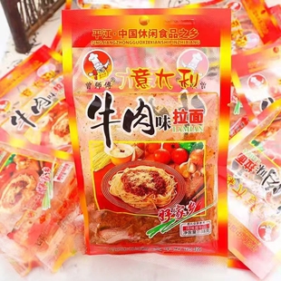 曾师傅意大利牛肉味拉面素食湖南特产儿时怀旧面制辣条休闲零食