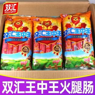 双汇王中王火腿肠即食500g大根肉肠香肠烤肠小吃零食休闲食品整箱