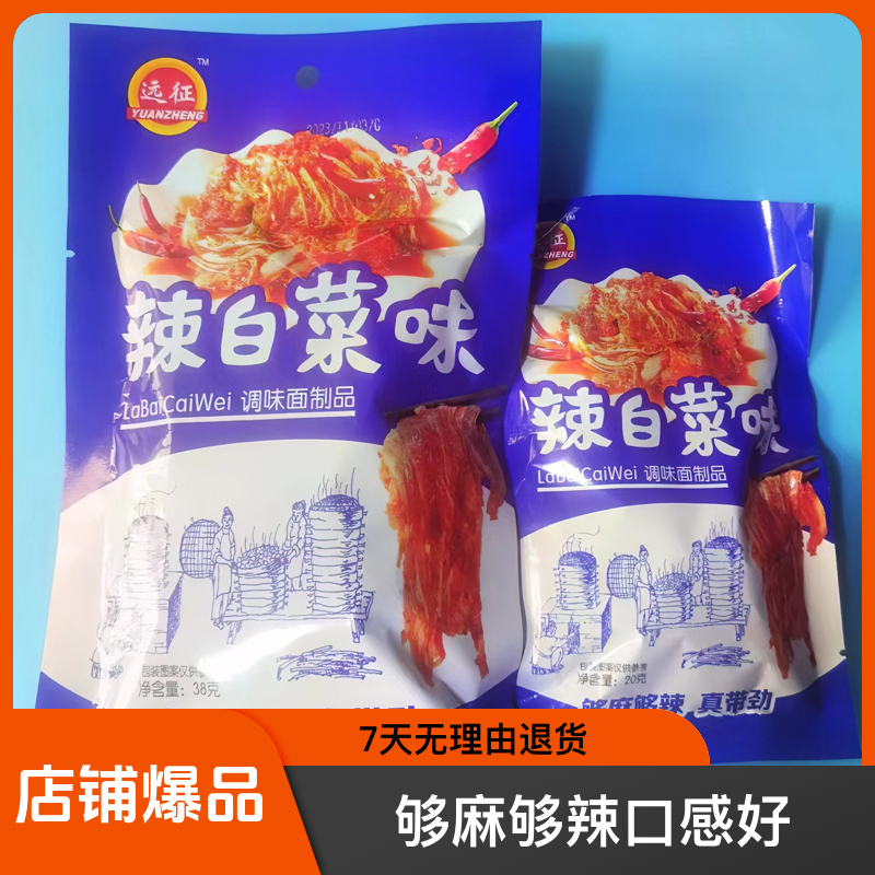 辣白菜味辣条怀旧麻辣