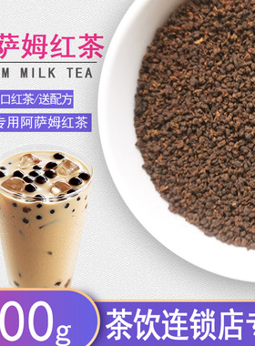 印度阿萨姆红茶奶茶店专用500gCTC红碎茶阿萨姆奶茶专用红茶