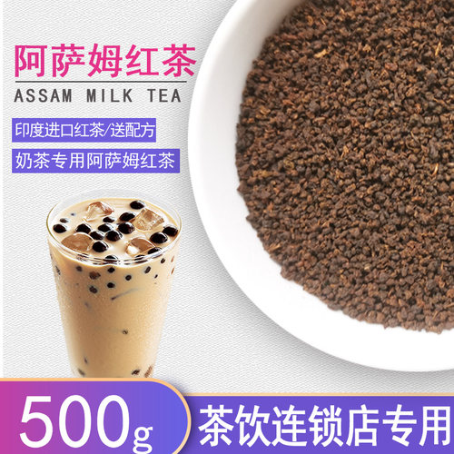 阿萨姆红茶奶茶店专用印度