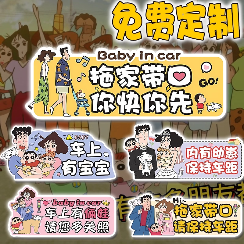 车内有孕妇开车贴车上有宝宝ba汽车装饰贴/反光贴